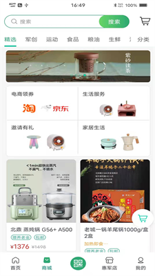 u60e0u519bu751fu6d3bappu5b89u5353u7248