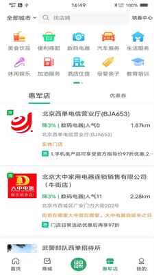 u60e0u519bu751fu6d3bappu624bu673au7248