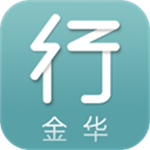 金华行智能公交伴侣
