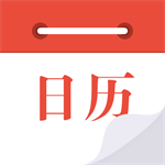 日历通纯净生活助手v2.0.6 