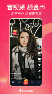 u6296u97f3u6781u901fu7248appu4e0bu8f7d