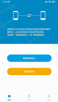 u540cu5c4fu52a9u624bappu4e0bu8f7du514du8d39u7248