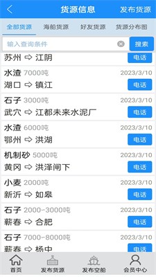 u8239u8d27u901a