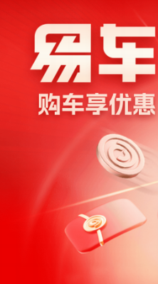 u6613u8f66app