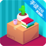 开箱大师中文版畅玩v1.0.4 免广告版