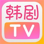 韩剧TV正版追剧应用v1.5.3 中文版