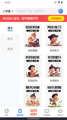 u592bu5b50u8bf4