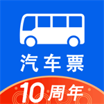 汽车票v9.0.10 手机版