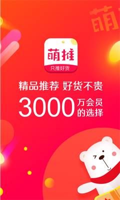 u840cu63a8appu4e0bu8f7du6700u65b0u7248