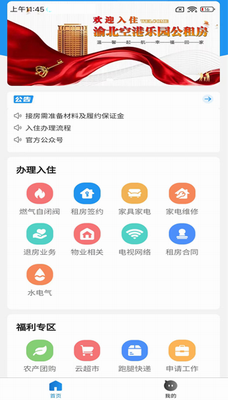 iu516cu79dfappu4e0bu8f7du5b89u5353u7248