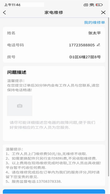 iu516cu79dfappu4e0bu8f7du514du8d39u7248