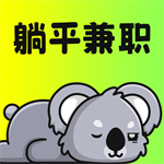 躺平兼职平台功能v1.2.0 手机版