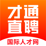 才通直聘求职高效平台v1.5.0 最新版