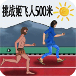 疯狂跑酷勇者免费畅玩版v1.0 无广告版