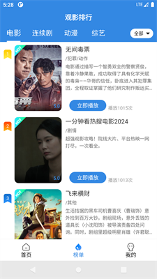 u4ecau65e5u770bu5f71u89c6u5927u5168u624bu673au7248u6700u65b0u7248