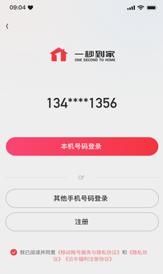 u4e00u79d2u5230u5bb6appu4e0bu8f7du5b89u5353u7248