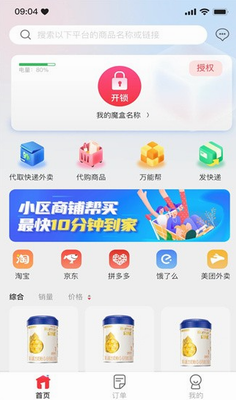 u4e00u79d2u5230u5bb6appu4e0bu8f7du6700u65b0u7248