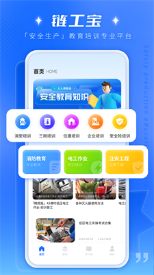 u94feu5de5u5b9du7b54u9898appu4e0bu8f7du514du8d39u7248