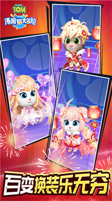 u6c64u59c6u732bu5927u5192u9669u5185u7f6eu83dcu5355