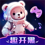 趣开黑语音开黑平台