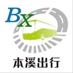 本溪出行智能公交应用v1.0.7 免费版