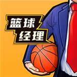  篮球经理球队策略经营征战v1.2051 无限内购版