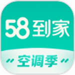 58到家生活服务专家v2.8.6 最新版