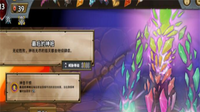 怪物火车神祗之战最终BOSS攻略指南
