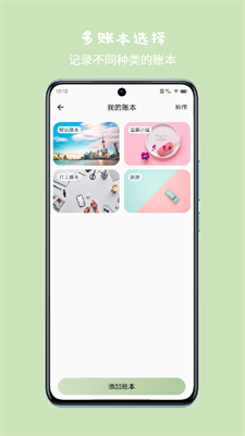 u5c0fu9752u8d26appu4e0bu8f7du514du8d39u7248