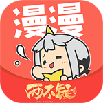 漫漫漫画v5.2.45 安卓版