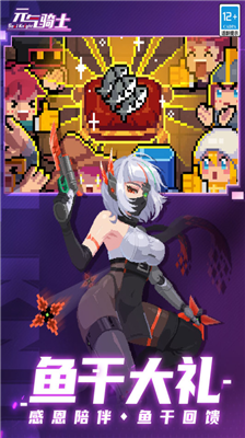 u5143u6c14u9a91u58ebu56fdu9645u670d