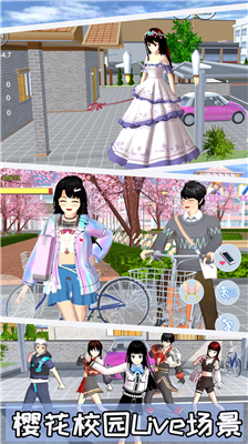 u6a31u82b1u6821u56ed2024u65e0u5e7fu544au89e3u9501u76aeu80a4u7248
