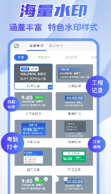 u4e07u80fdu6c34u5370u6253u5361u76f8u673au514du4f1au5458u6700u65b0u7248