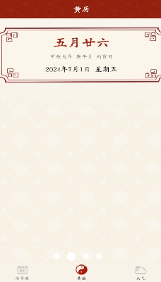 u4e07u5e74u5386u519cu5386u901au4e66