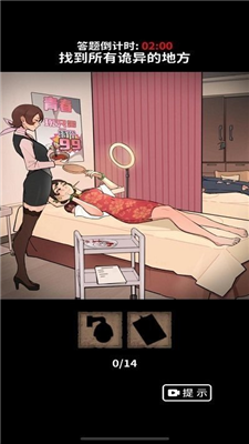 u627eu51fau7ec6u601du6781u6050u7684u5730u65b9u624bu6e38