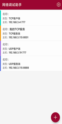 u7f51u7edcu8c03u8bd5u52a9u624bappu4e0bu8f7du5b89u88c5u5b89u5353u7248