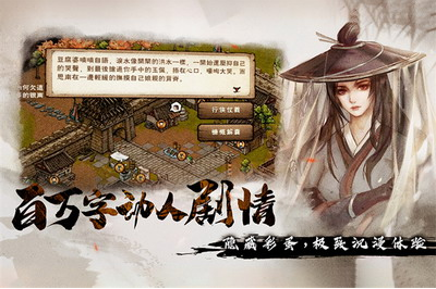 烟雨江湖战斗画面