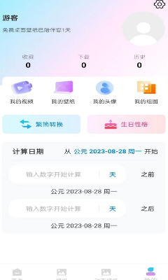 u82afu5b89u514du8d39u684cu9762u58c1u7eb8