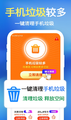 极刻清理操作界面