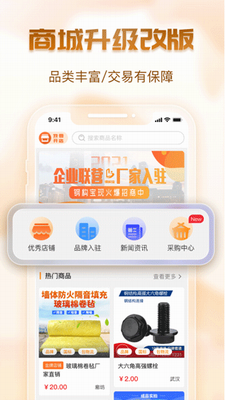 u94a2u6784u5b9dappu4e0bu8f7du82f9u679cu7248