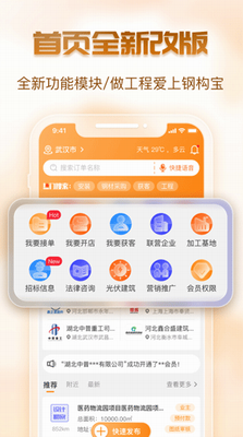 u94a2u6784u5b9dappu4e0bu8f7du5b89u5353u7248