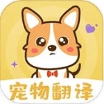 人猫人狗交流翻译应用v3.41 免费版