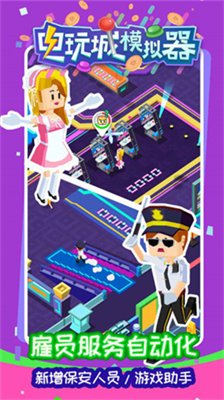 u7535u73a9u57ceu6a21u62dfu5668u6700u65b0u7248