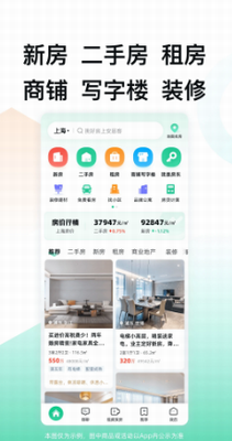 u5b89u5c45u5ba2app