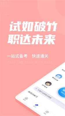 u82b3u9999u7597u6cd5u5e08u8003u8bd5u805au9898u5e93appu4e0bu8f7du6b63u5f0fu7248