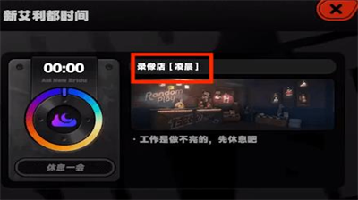 绝区零急公好义奖章Ⅳ获取教程
