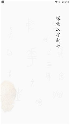 u5b57u6e90u7f51u5728u7ebfu67e5u8be2u5b57u5178