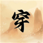 穿越手册免费武侠奇遇v1.0.0 内置菜单版