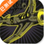 尾枪查理中文空战射击