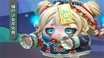 蛋仔派对僵尸少女不化骨获取方法